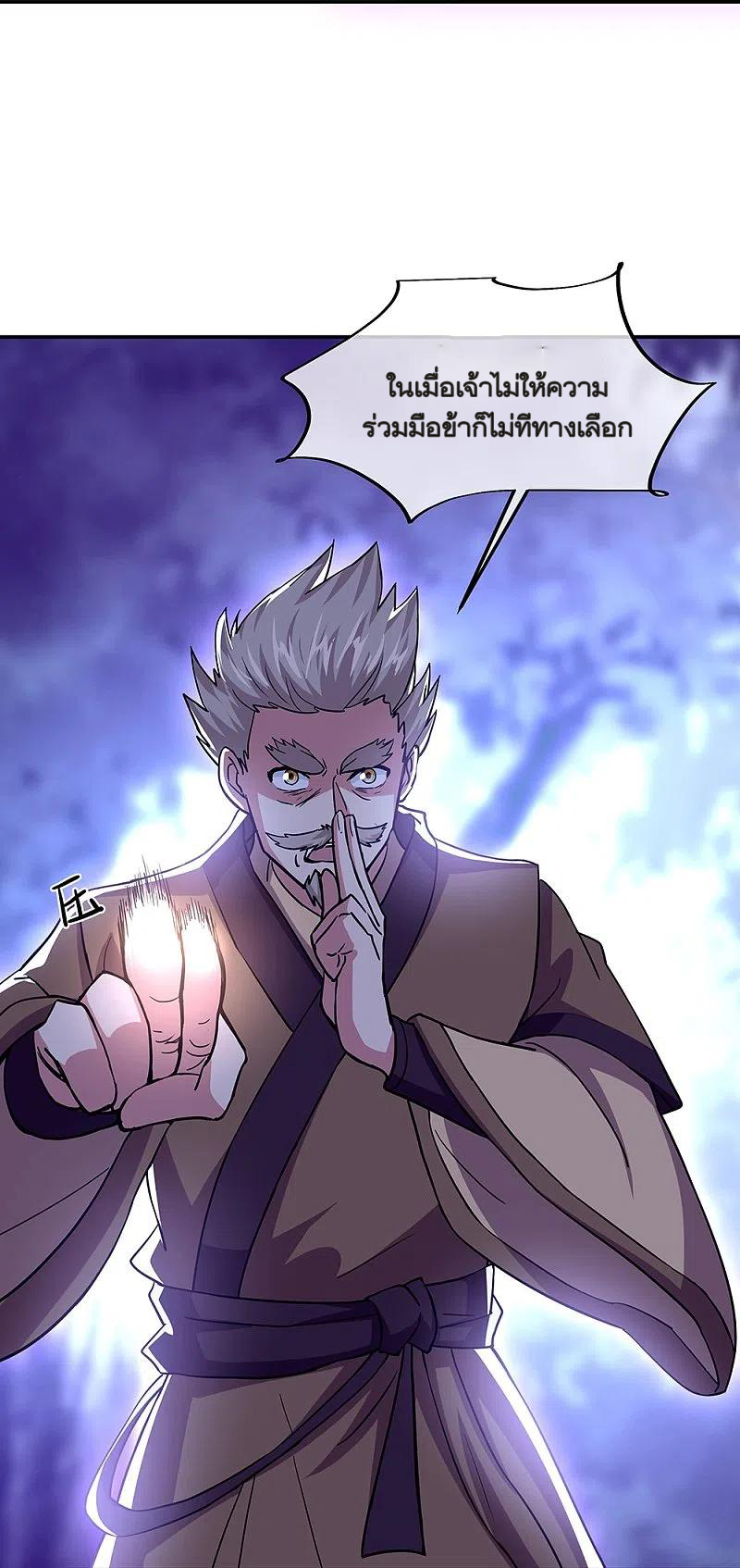 peerless battle spirit ตอนที่ 324 หน้า 41