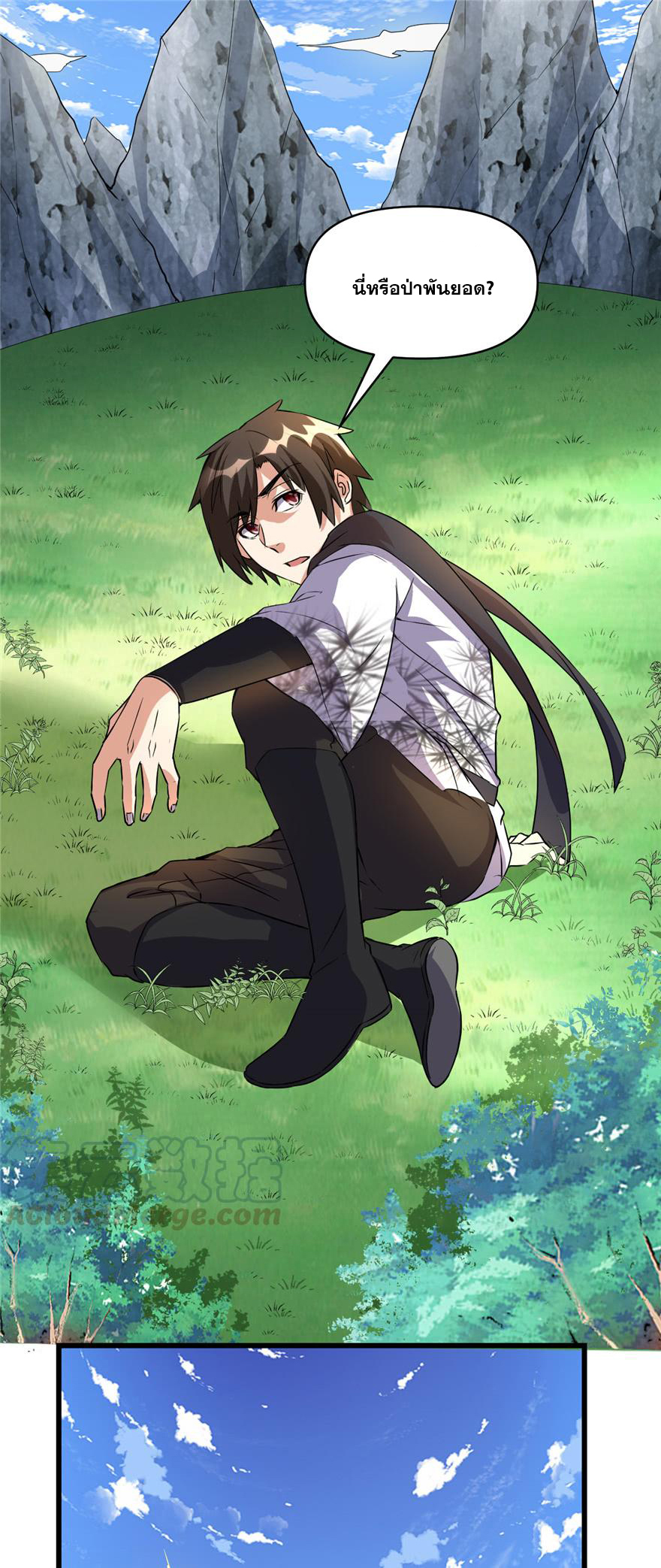 นี่น่ะหรือ....ระบบบำเพ็ญเซียน? ตอนที่ 20 หน้า 7