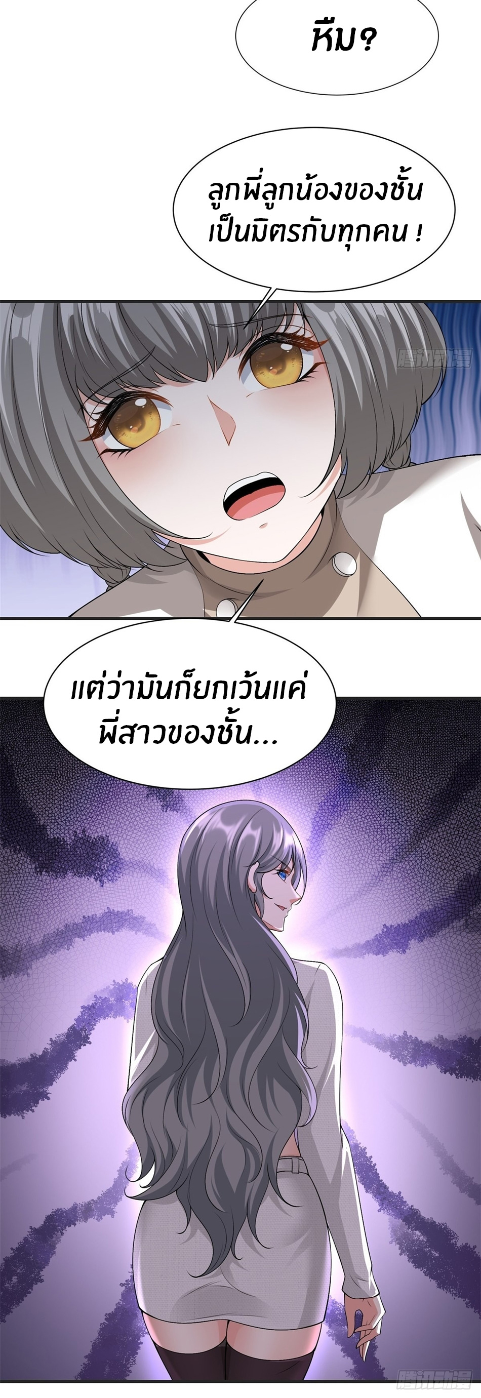 ขอล่ะอย่าเป็นที่ 1 เลย ตอนที่ 84 หน้า 33