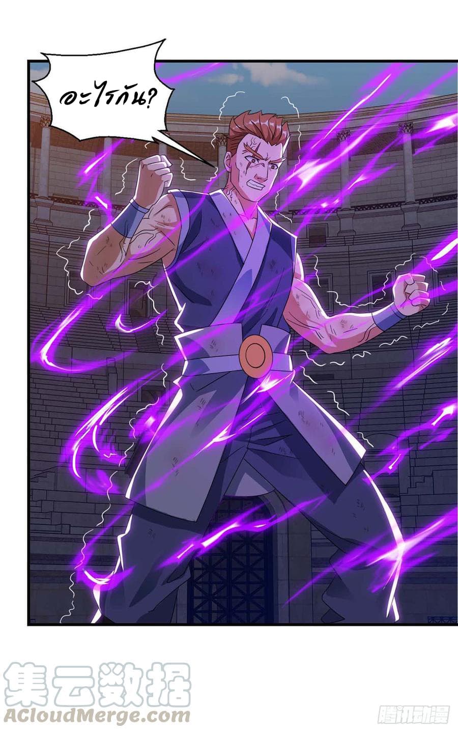 Dominate The Three Realms ตอนที่ 48 หน้า 21