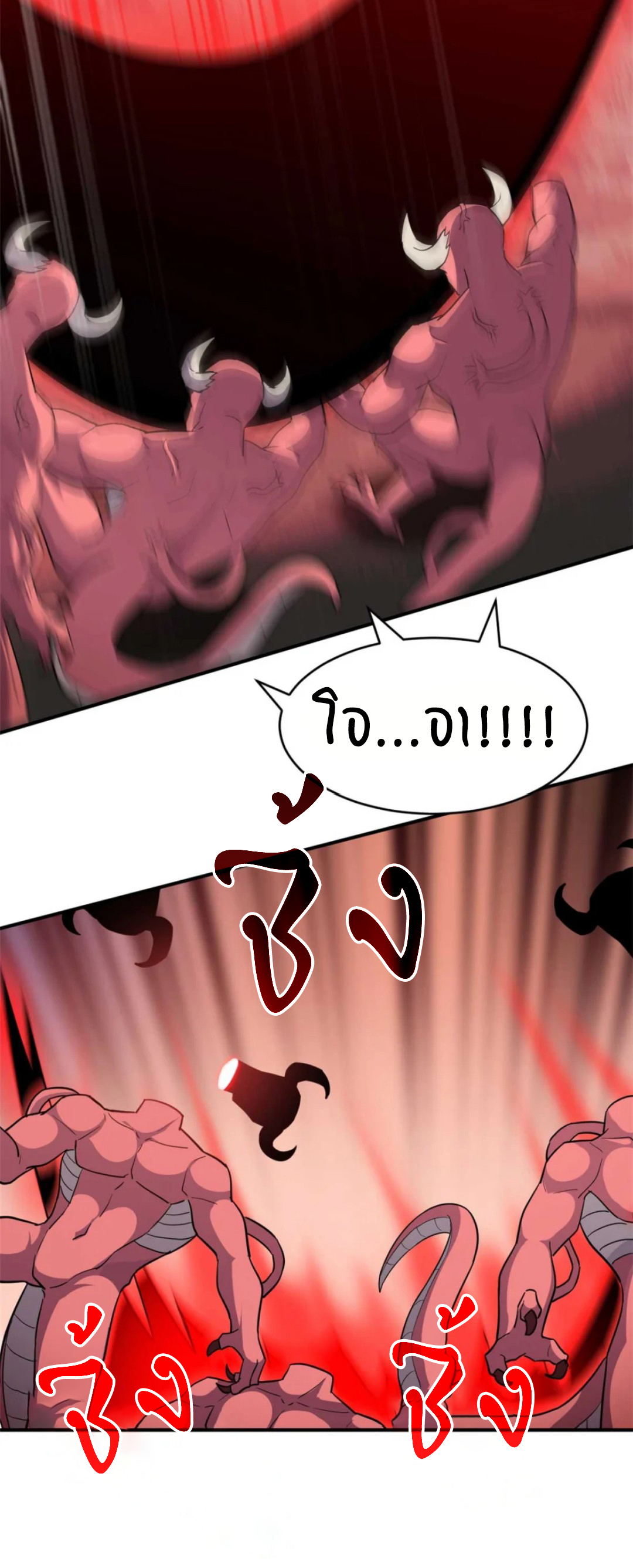 โคตรเทพร้านสัตว์อสูร ตอนที่ 137 หน้า 4
