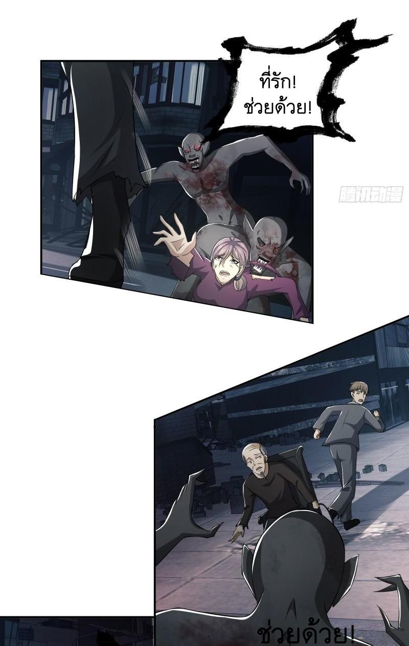 THE FIRST ORDER ตอนที่ 135 หน้า 46