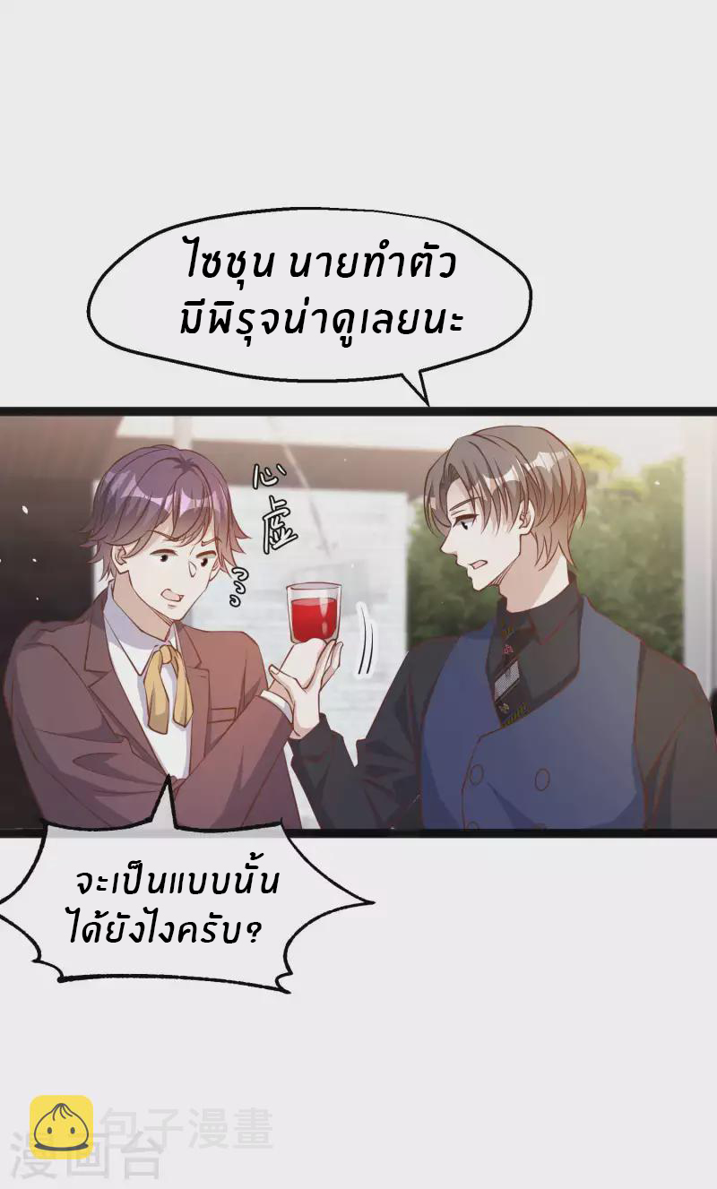 God Fisherman ตอนที่ 229 หน้า 19