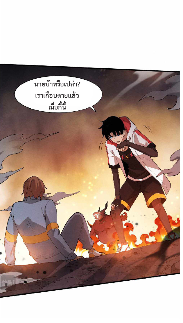 the frenzy of evolution การวิวัฒนาการที่บ้าคลั่ง ตอนที่ 151 หน้า 40