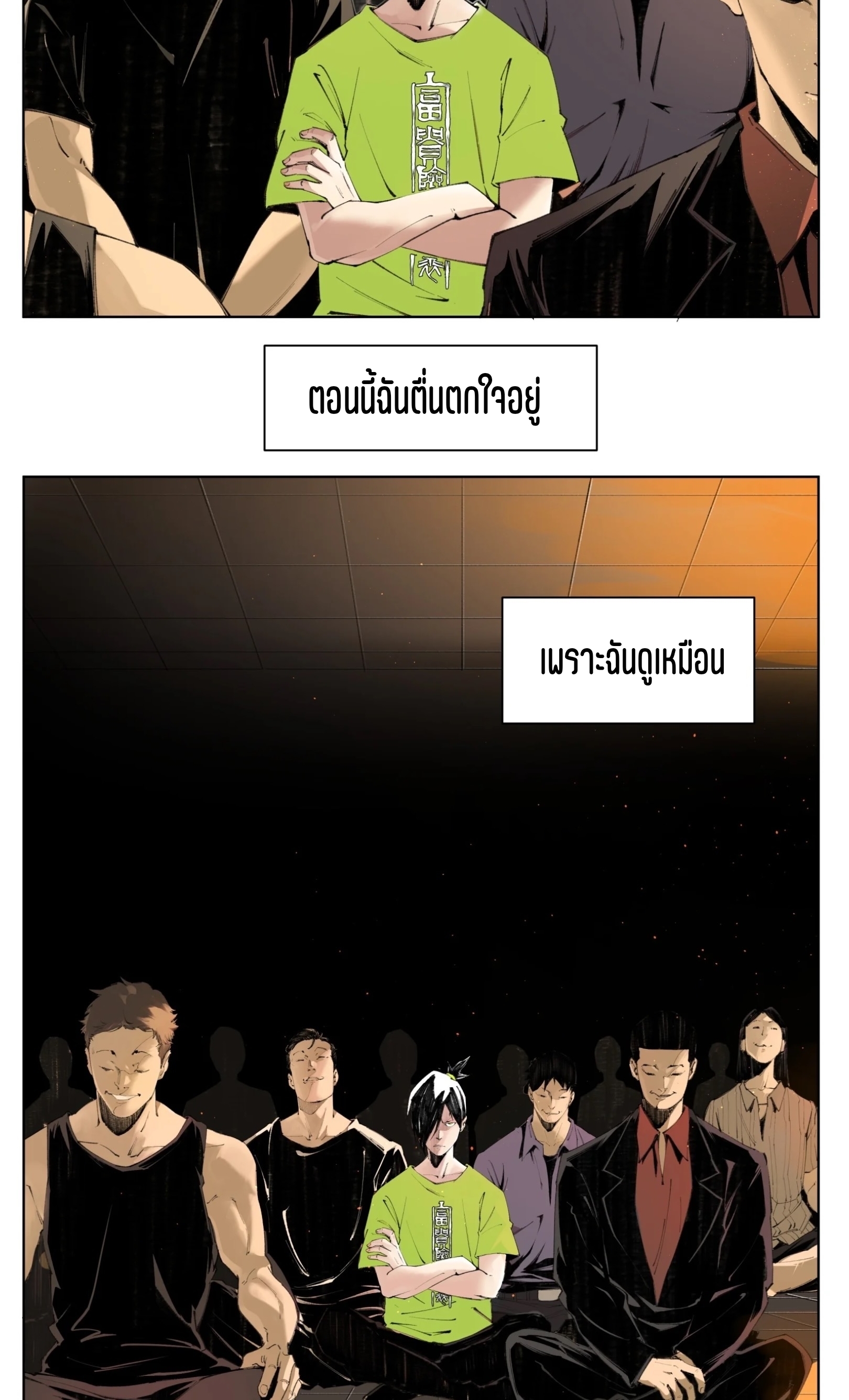 เซียนบุกเบิก ตอนที่ 1 หน้า 9