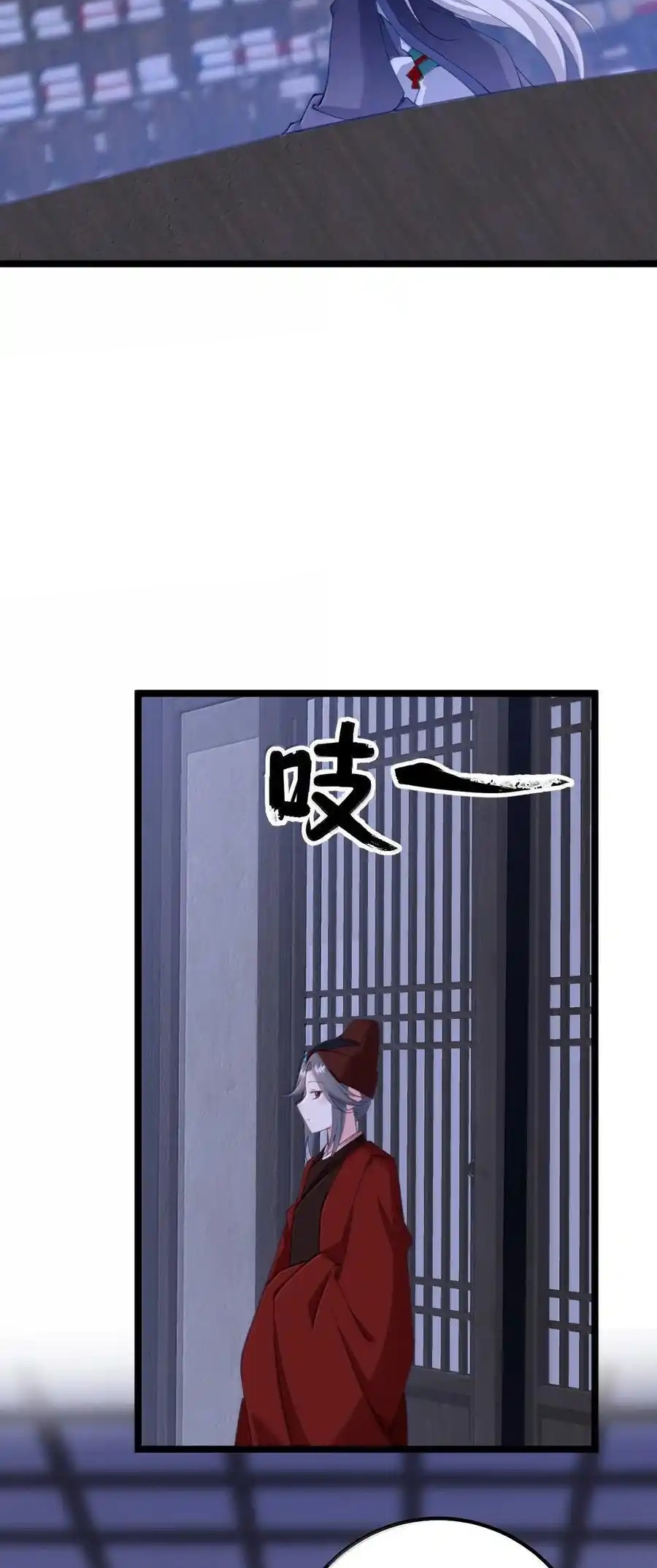 Crash into the body of the emperor's daughter ตอนที่ 20 หน้า 15