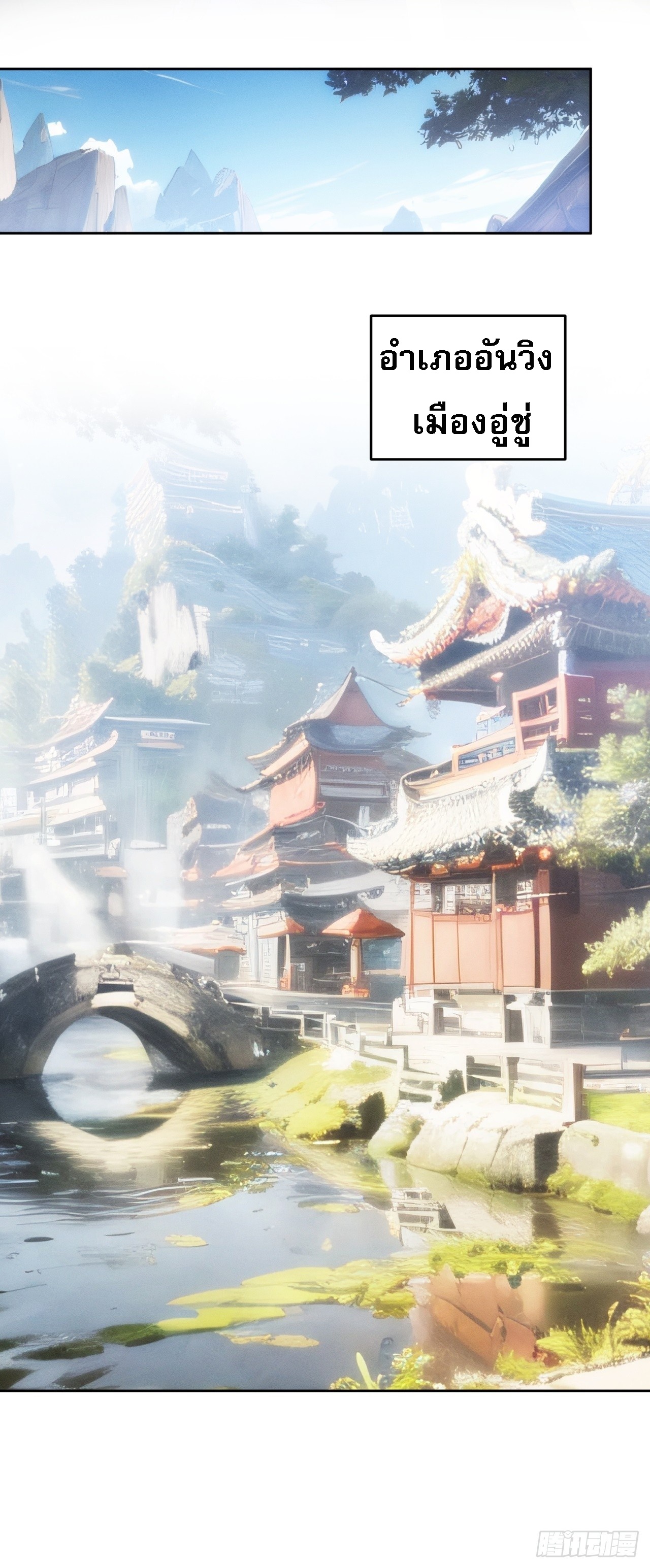 ข้าจะกำหนดชะตาตัวเอง ทันจีน ตอนที่ 185 หน้า 23