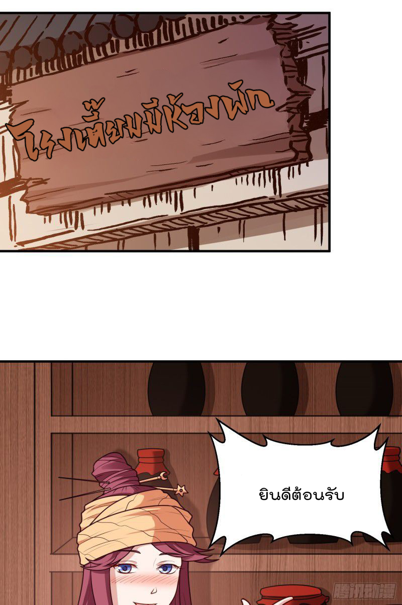 สมบัติทั้งหมดที่ข้าทิ้งไปตอนนี้กลายเป็นผู้หญิงไปซะแล้ว (ชนต้นฉบับ) ตอนที่ 11 หน้า 9