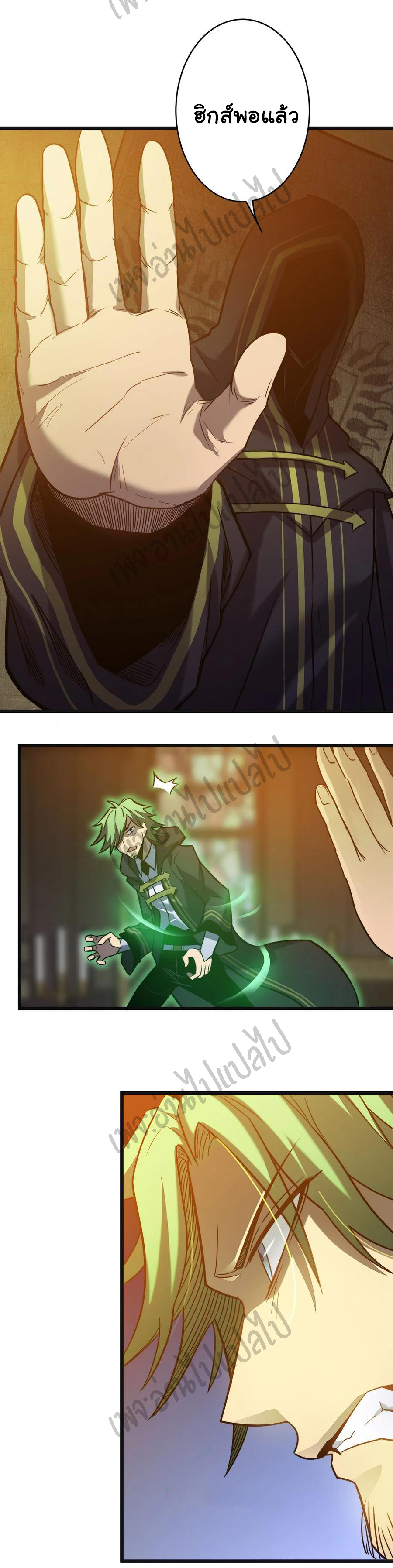 I killed the gods in another world ตอนที่ 18 หน้า 19