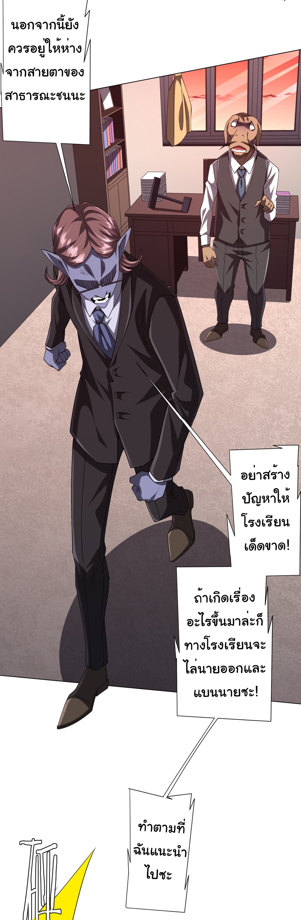 Start with trillions of coins ตอนที่ 94 หน้า 37