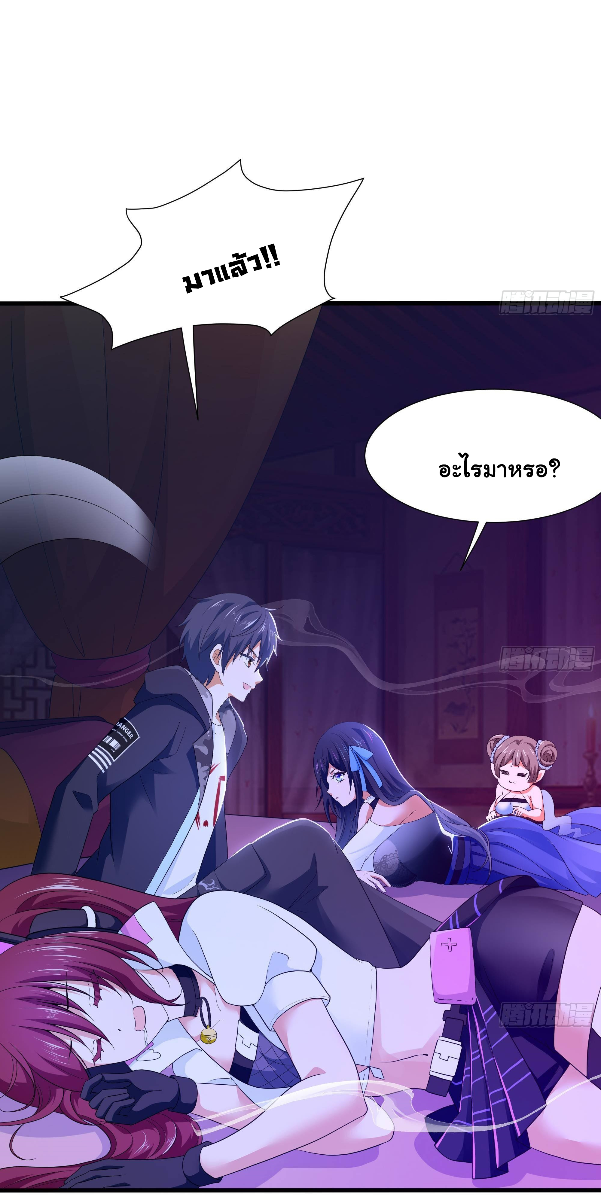 King of Hell ราชาแห่งยมโลก ตอนที่ 28 หน้า 51