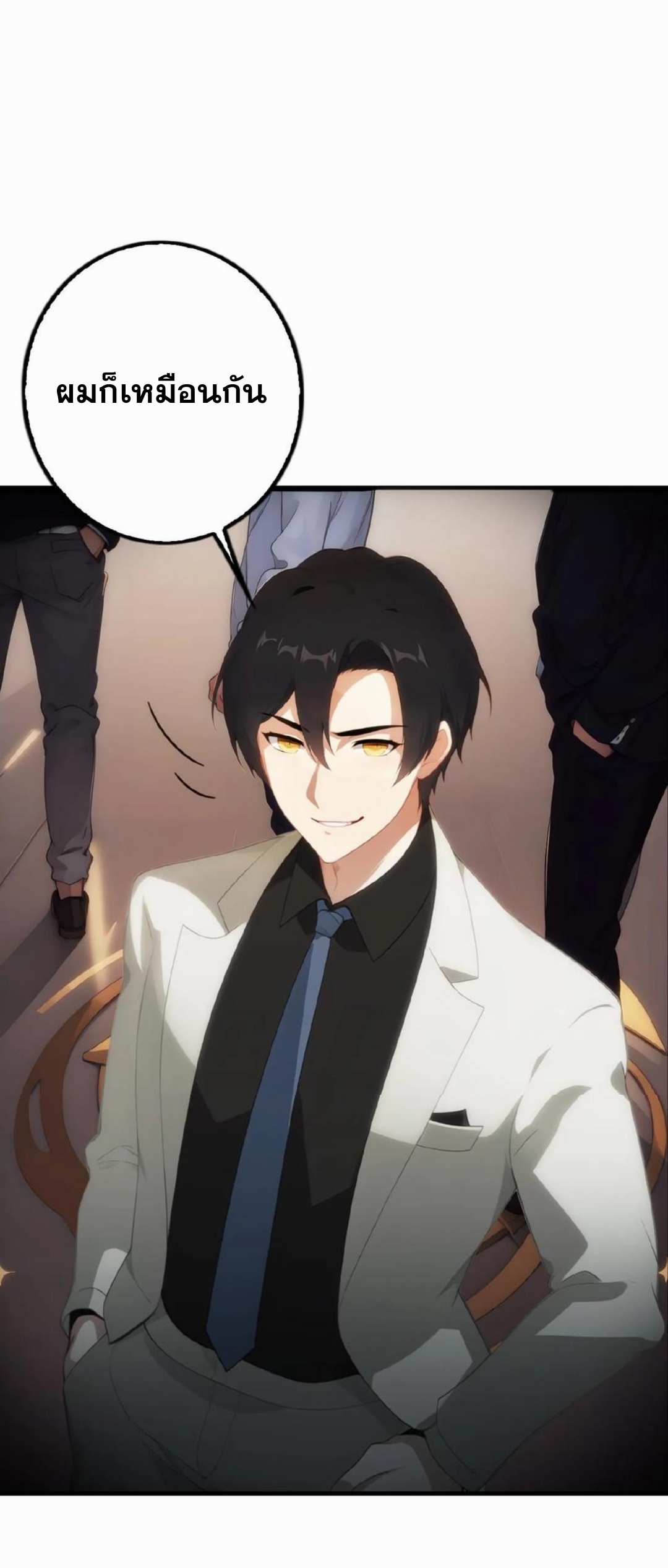 ฮาเร็มของพระเอกน่ะฉันขอเถอะ !? ตอนที่ 1 หน้า 11