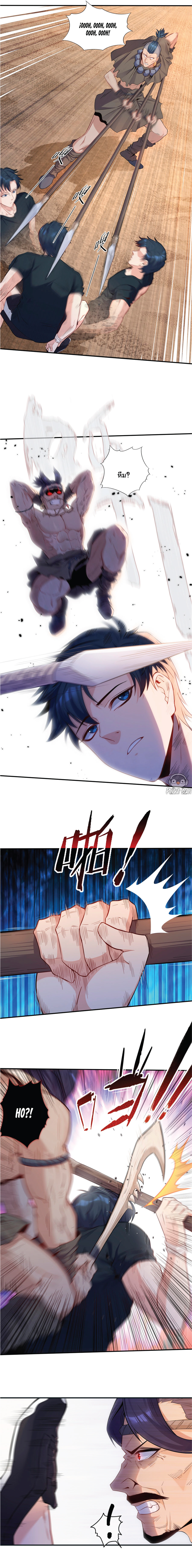 Desire Demon Island ปรารถนาเกาะปีศาจ ตอนที่ 3 หน้า 3