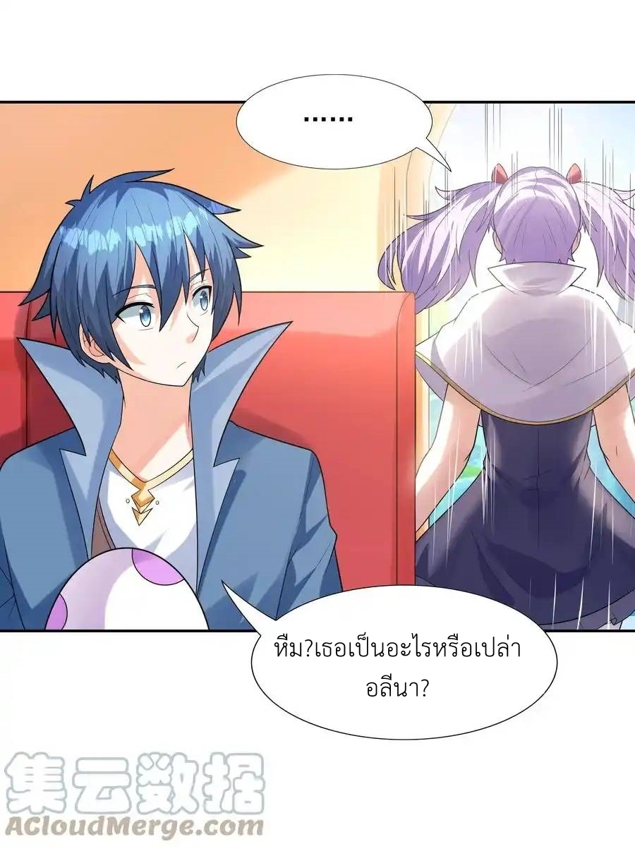 My Harem Is Entirely Female Demon Villains ตอนที่ 31 หน้า 39