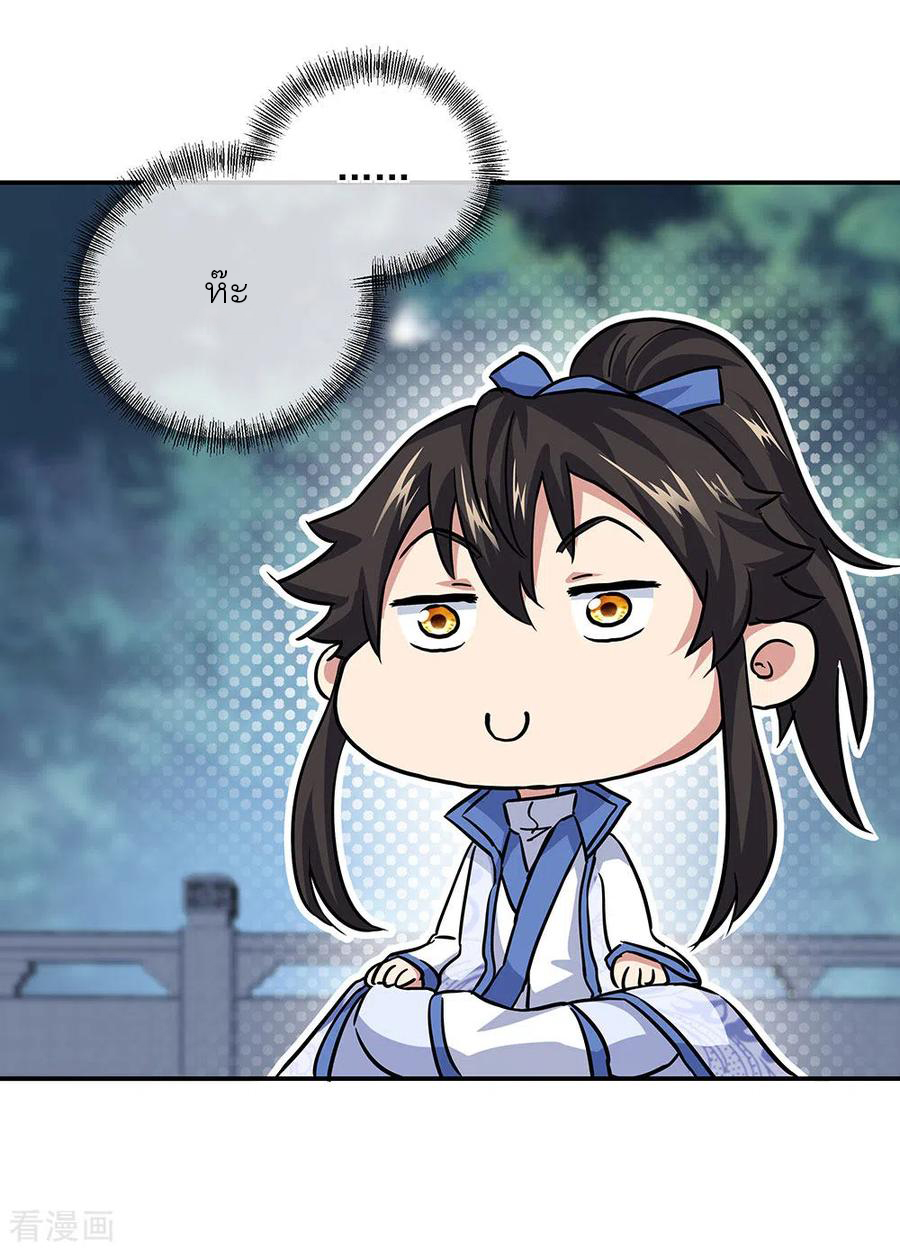 peerless battle spirit ตอนที่ 268 หน้า 6