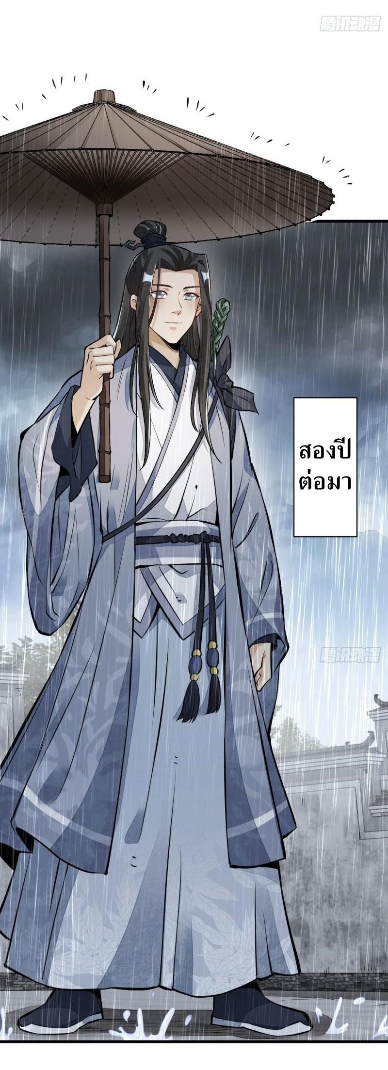 Lan Ke Qi Yuan ตอนที่ 108 หน้า 3