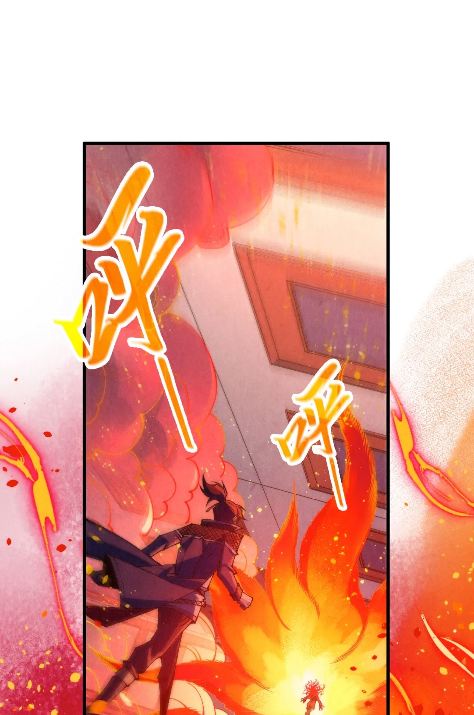 มหาเทพนิรันดร์กาล ตอนที่ 216 หน้า 20