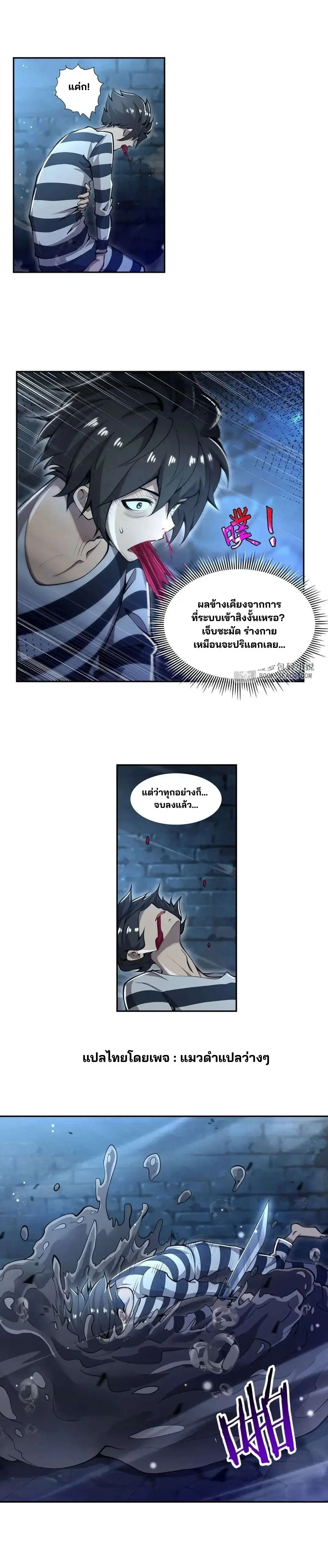 แม่มดพวกนี้ไม่มีใครปกติเลยสักคน None of These Witches Are Decent ตอนที่ 3 หน้า 11