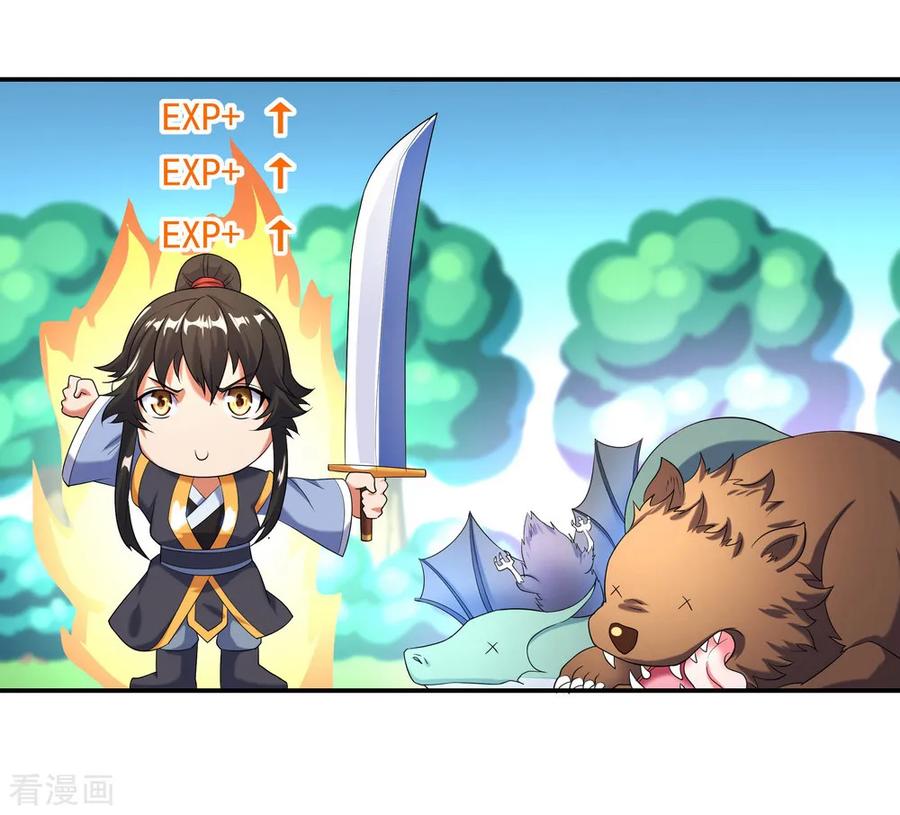 peerless battle spirit ตอนที่ 12 หน้า 23