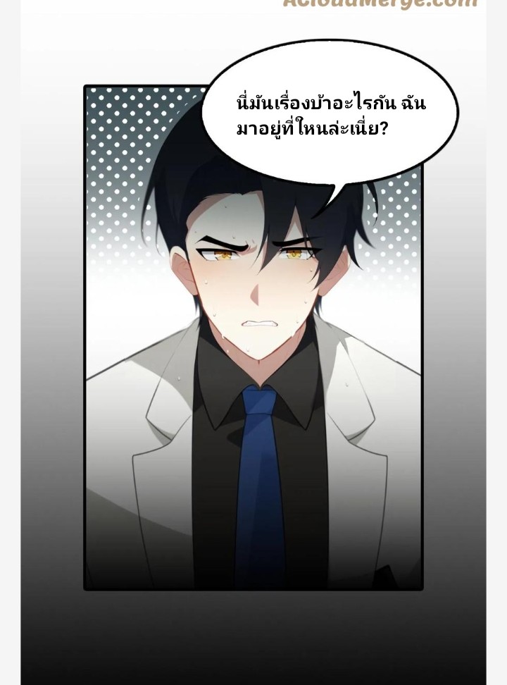 เลิกแปล ตอนที่ 1 หน้า 3