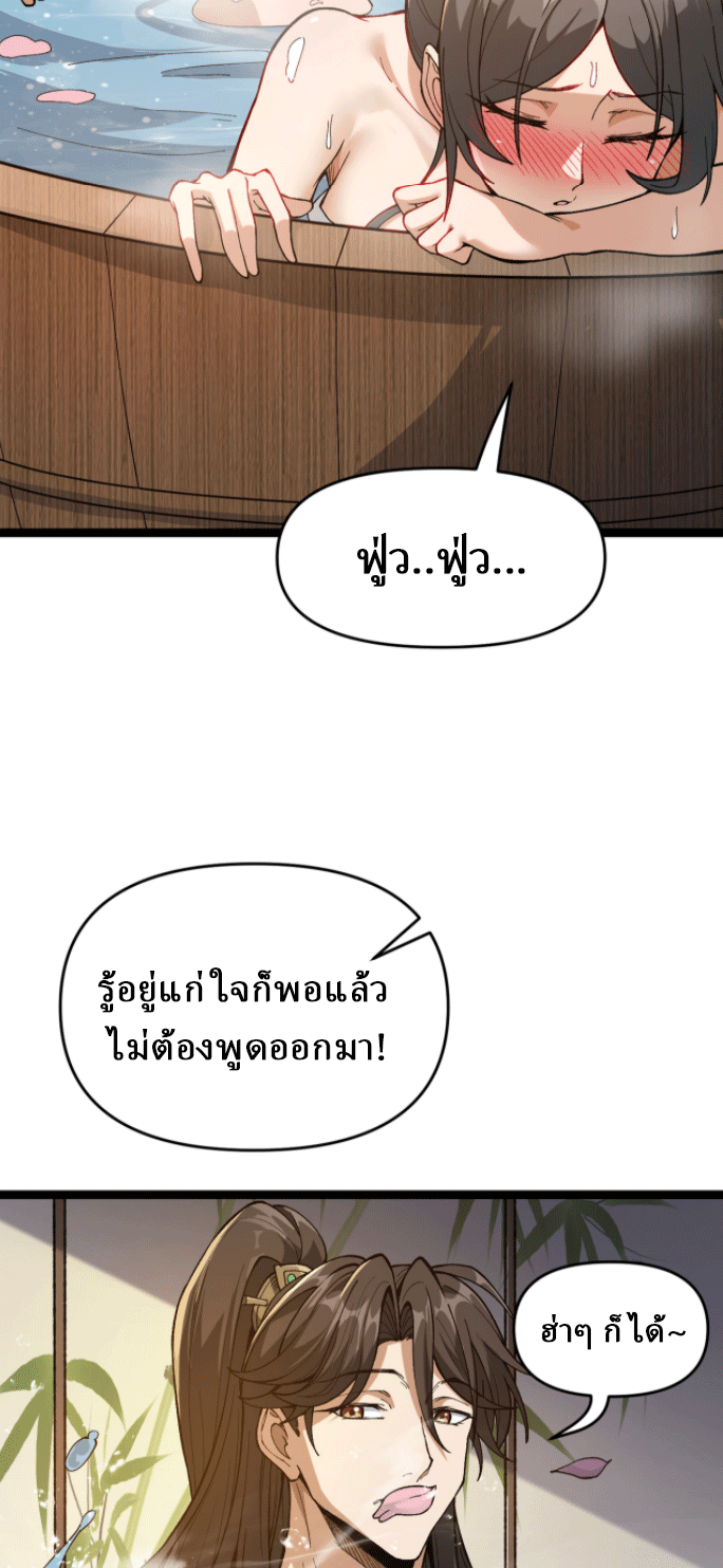 ผลตอบแทนหมื่นเท่า ศิษย์พี่หญิง โปรดมีศักดิ์ศรีในตัวเองบ้าง Ten-Thousandfold Return, Senior Sister, Please Behave ตอนที่ 2 หน้า 34