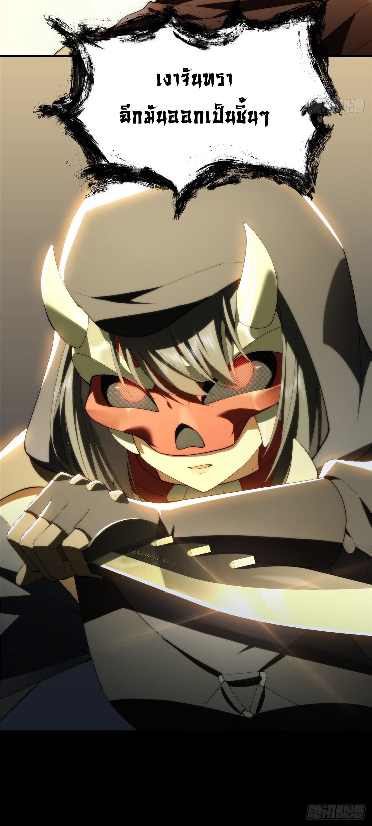 จะทำยังไงดีถ้านางเอกหนีออกมาจากนิยายของฉัน ตอนที่ 38 หน้า 33