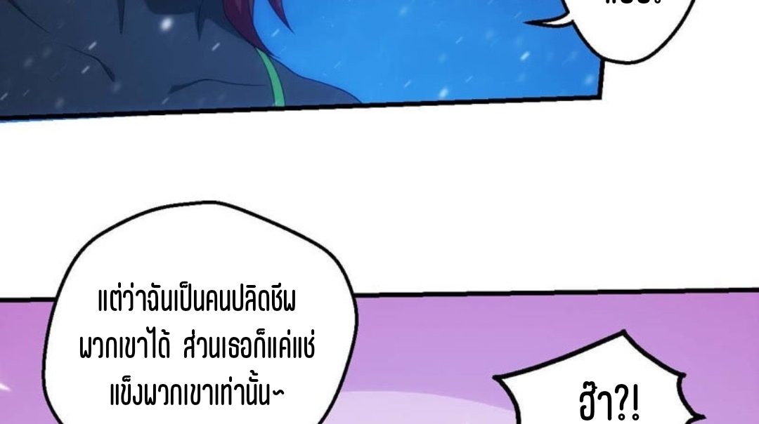 นักล่าพลังงาน SS2 ตอนที่ 13 หน้า 30