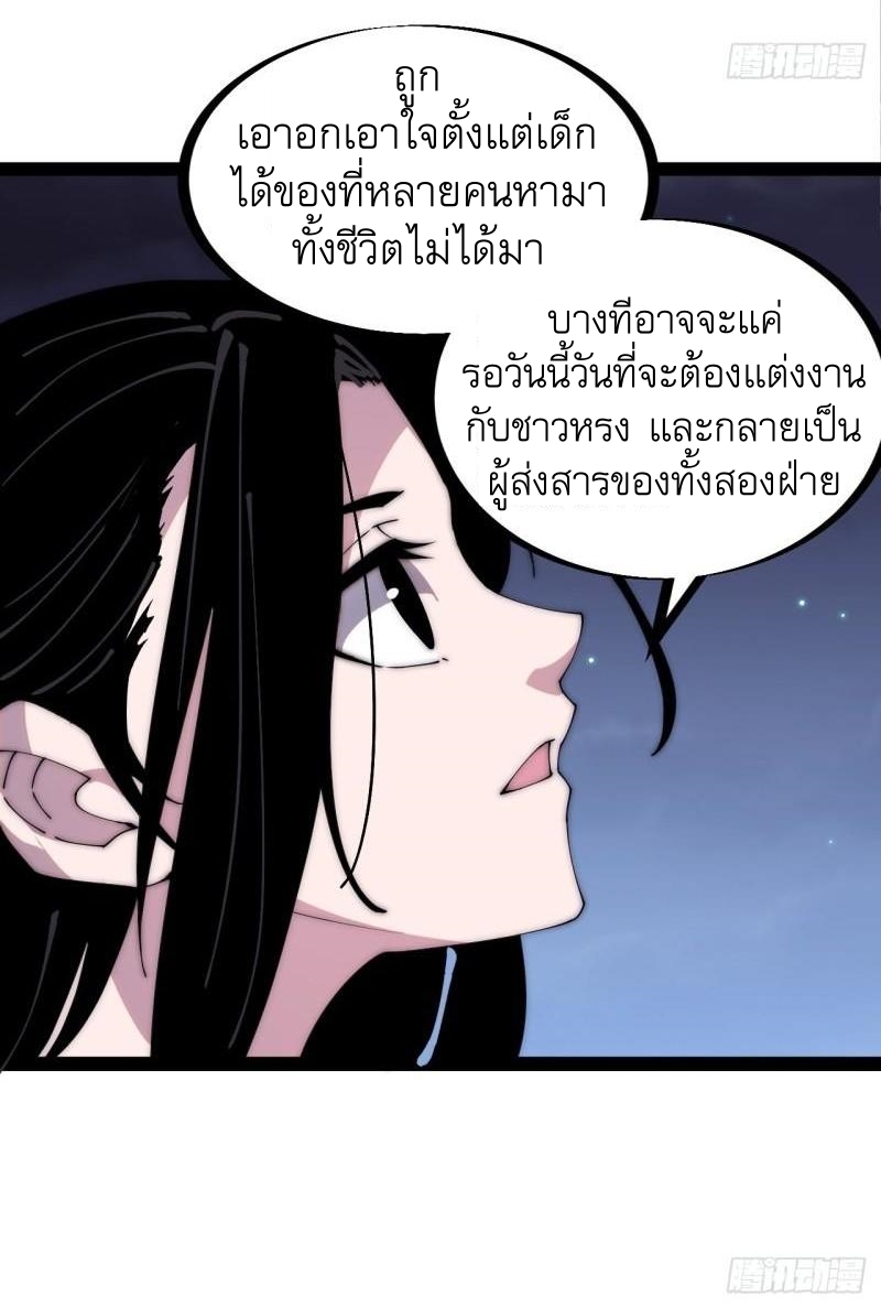 Starting a Mountain ตอนที่ 247 หน้า 8