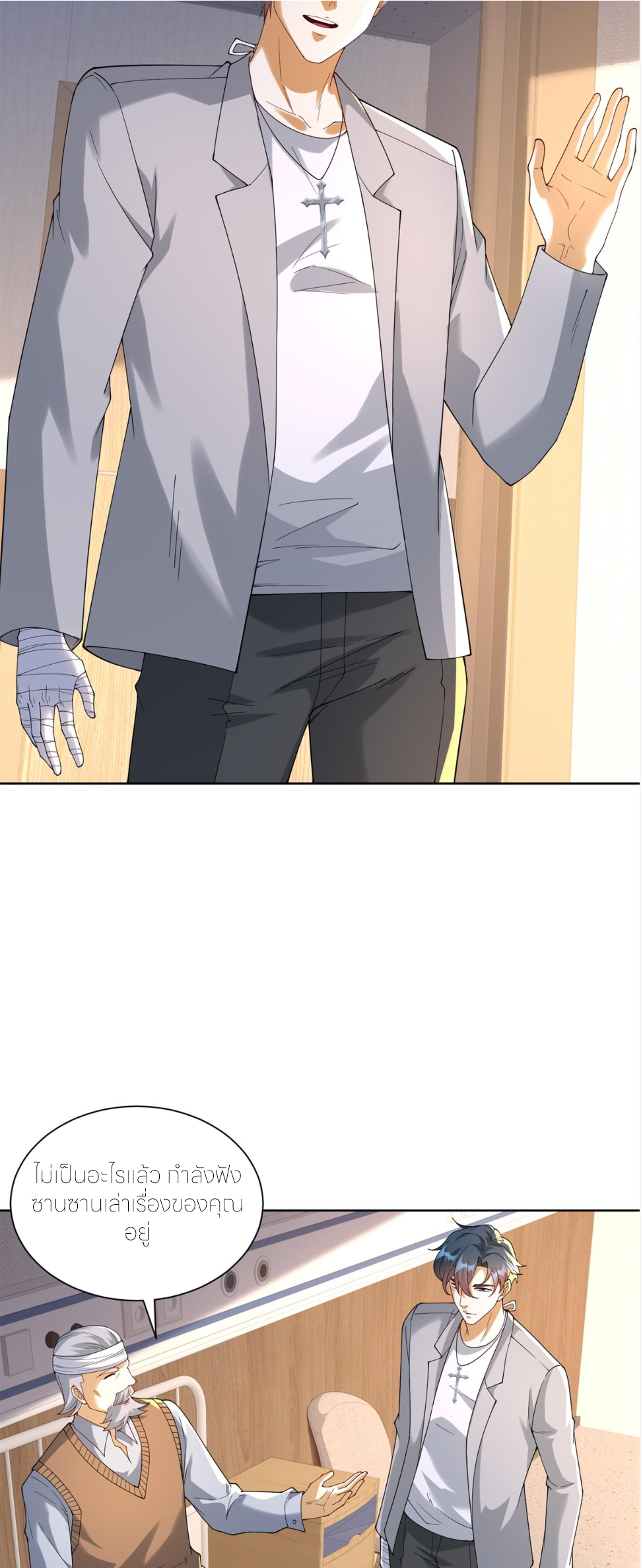 เส้นทางเซียน: ทวงคืนความทรงจำ 🎞️ ตอนที่ 21 หน้า 21