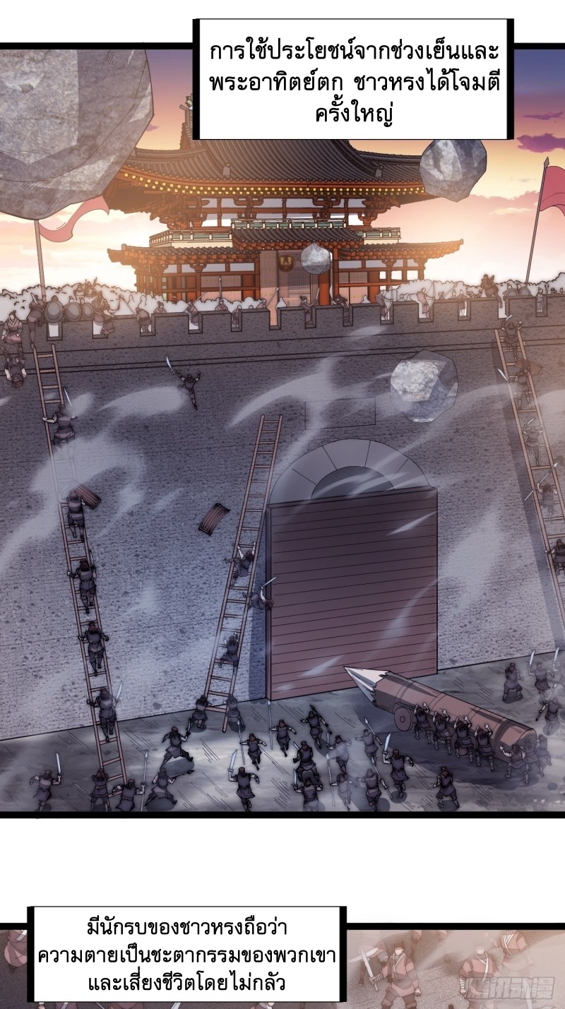 Starting a Mountain ตอนที่ 146 หน้า 22