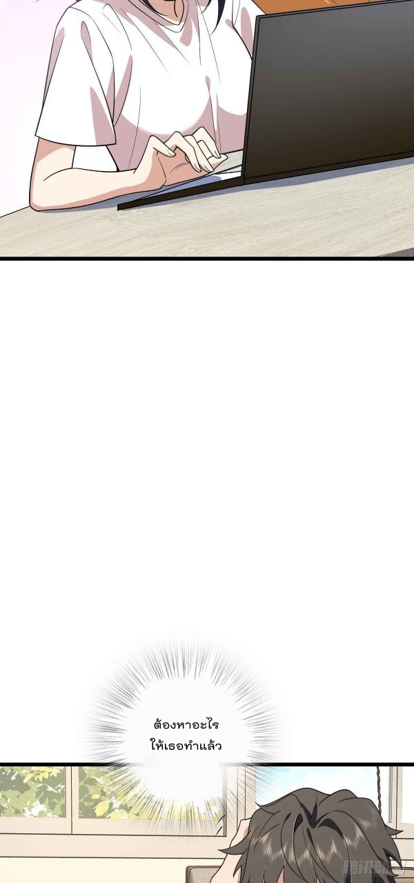 ภรรยาผมเป็นผู้ฝึกตนเมื่อพันปีก่อน ตอนที่ 16 หน้า 44