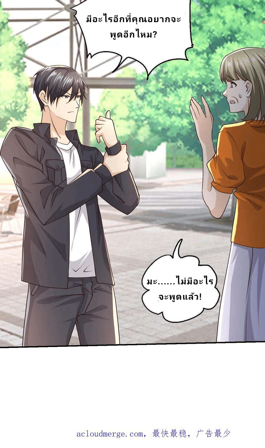 The Wolf King of War-ราชาหมาป่าเทพแห่งสงคราม ตอนที่ 10 หน้า 34