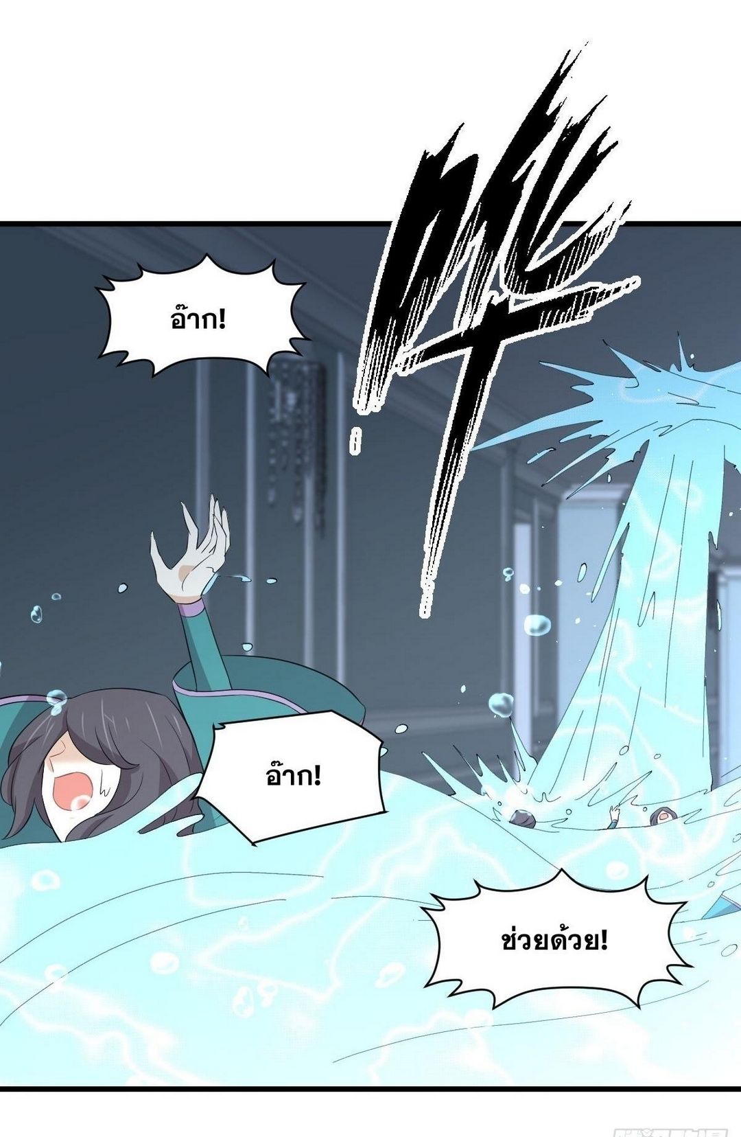 Immortal Swordsman in The Reverse World ข้าเซียนกระบี่ไม่เกาะสตรี ตอนที่ 365 หน้า 8
