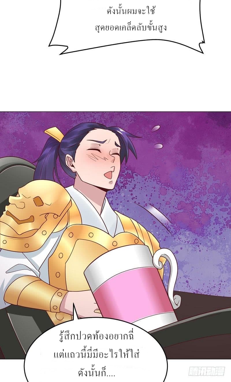 |. Carrying The Goddess Along (จบss1) ตอนที่ 33 หน้า 46