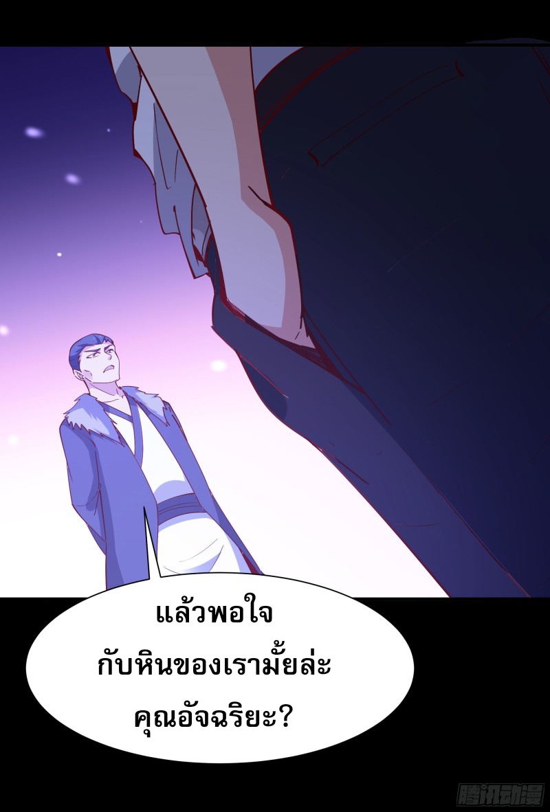 Rebirth City Deity - การเกิดใหม่ของเทพเซียนแห่งนคร ตอนที่ 29 หน้า 12