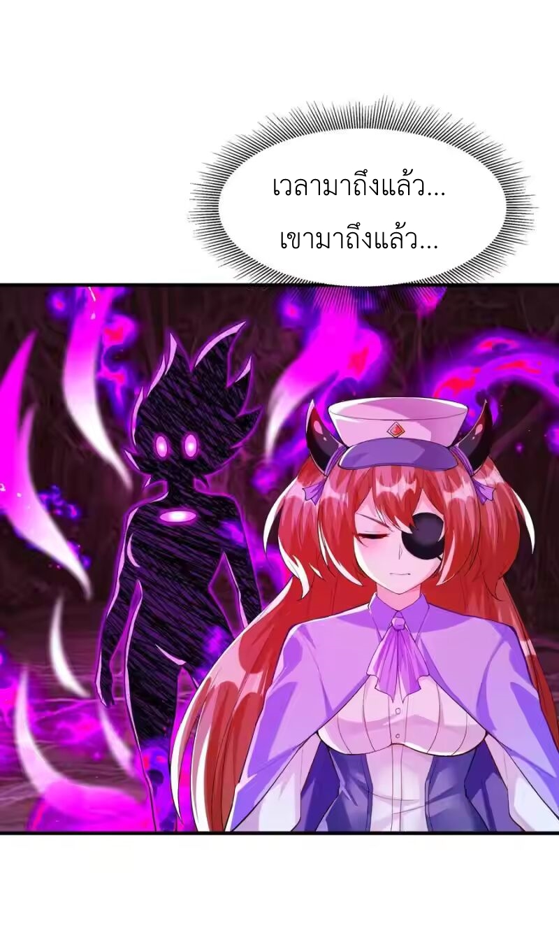 My Harem Is Entirely Female Demon Villains ตอนที่ 142 หน้า 47