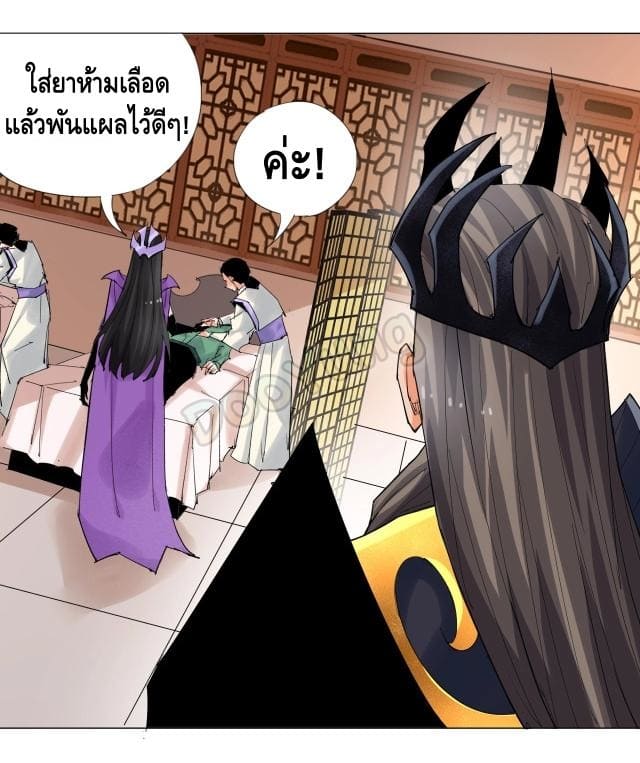 Martial arts villain ตอนที่ 7 หน้า 6