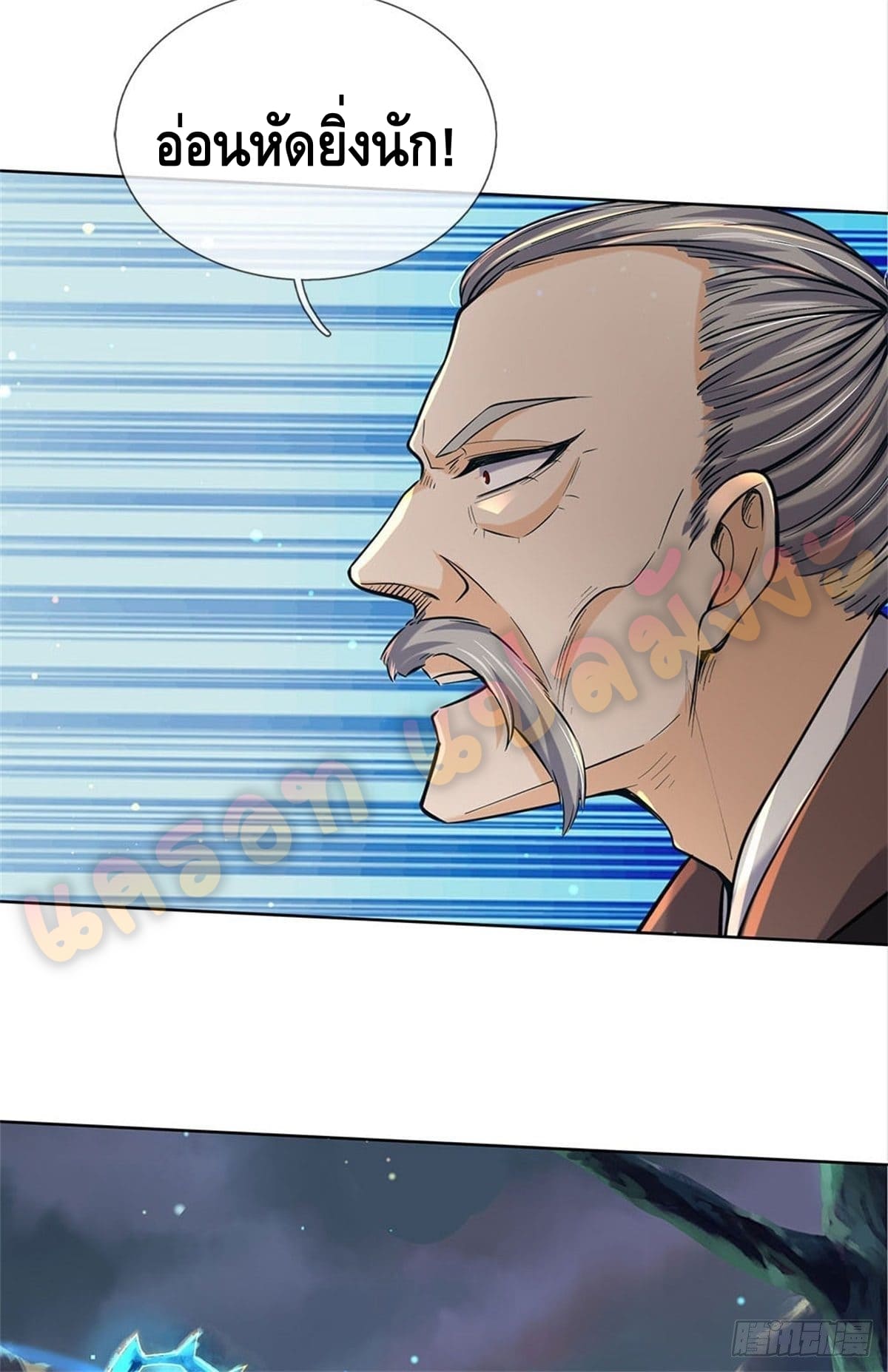 Way of Domination ตอนที่ 21 หน้า 25