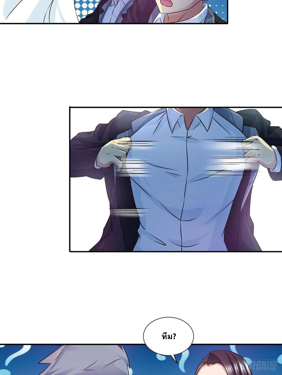 ฉันนี้แหละ คือเทพหมอที่แท้จริง ตอนที่ 82 หน้า 22