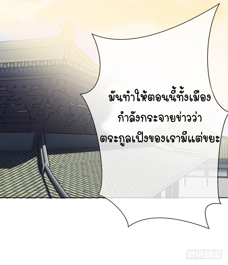 Wu ni ตอนที่ 3 หน้า 5