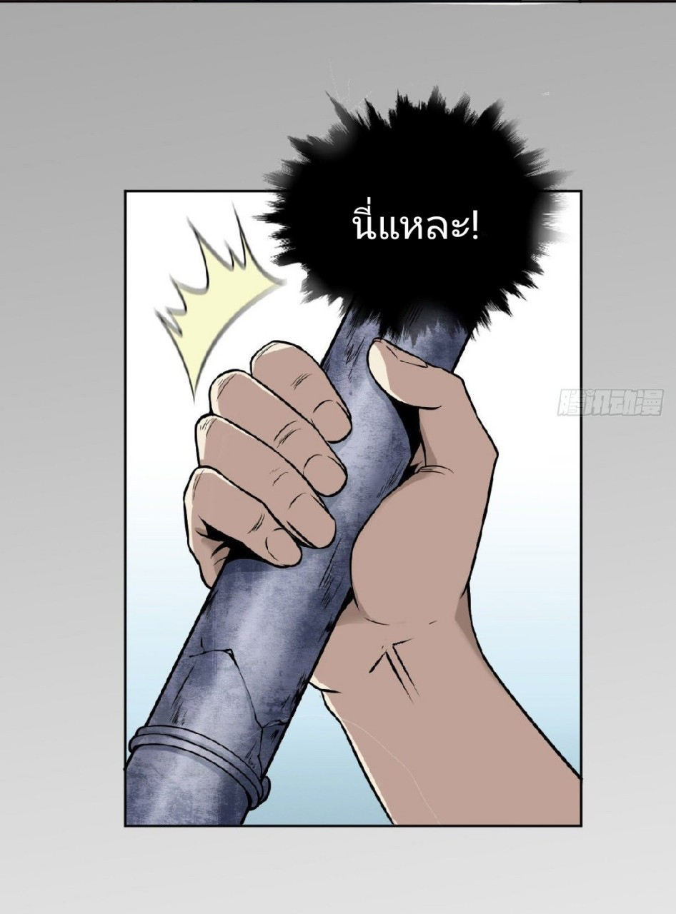 ยอดคนอัจฉริยะ ซุปเปอร์ไวรัสกลายพันธุ์ ตอนที่ 2 หน้า 10