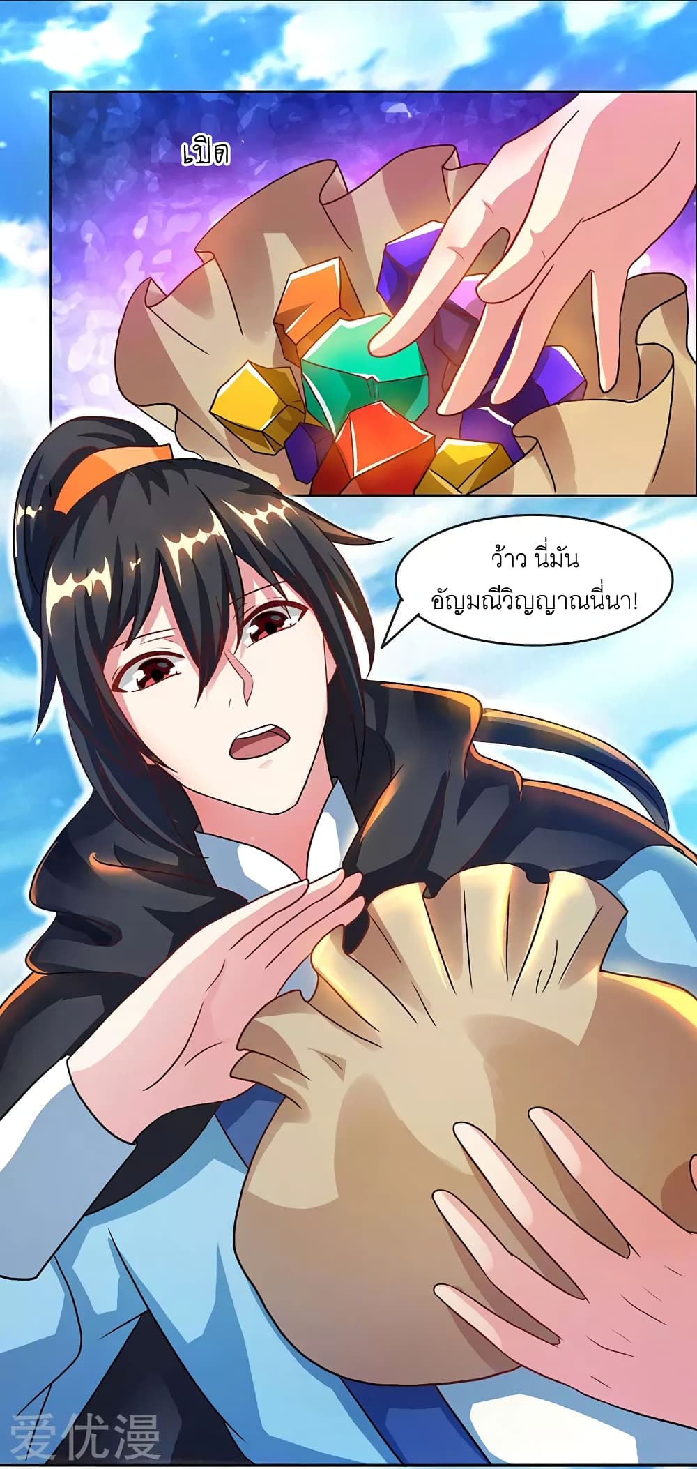 One Step Toward Freedom ตอนที่ 71 หน้า 3