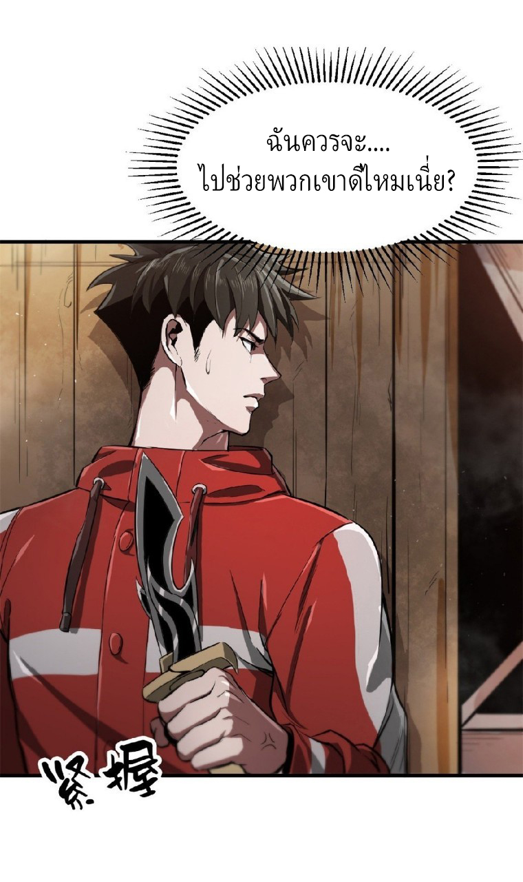 รูเล็ตเวิลด์ สุ่มไอเทมเอาชีวิตรอด ตอนที่ 53 หน้า 26