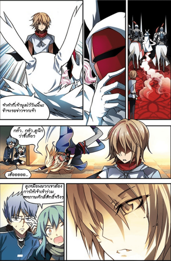 จิตสังหารเลือดมังกร ตอนที่ 57 หน้า 5