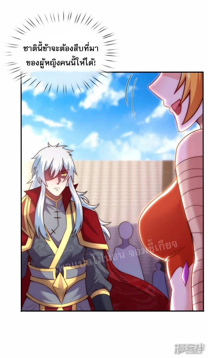 การกลับมาของเทพอสูร ตอนที่ 43 หน้า 13