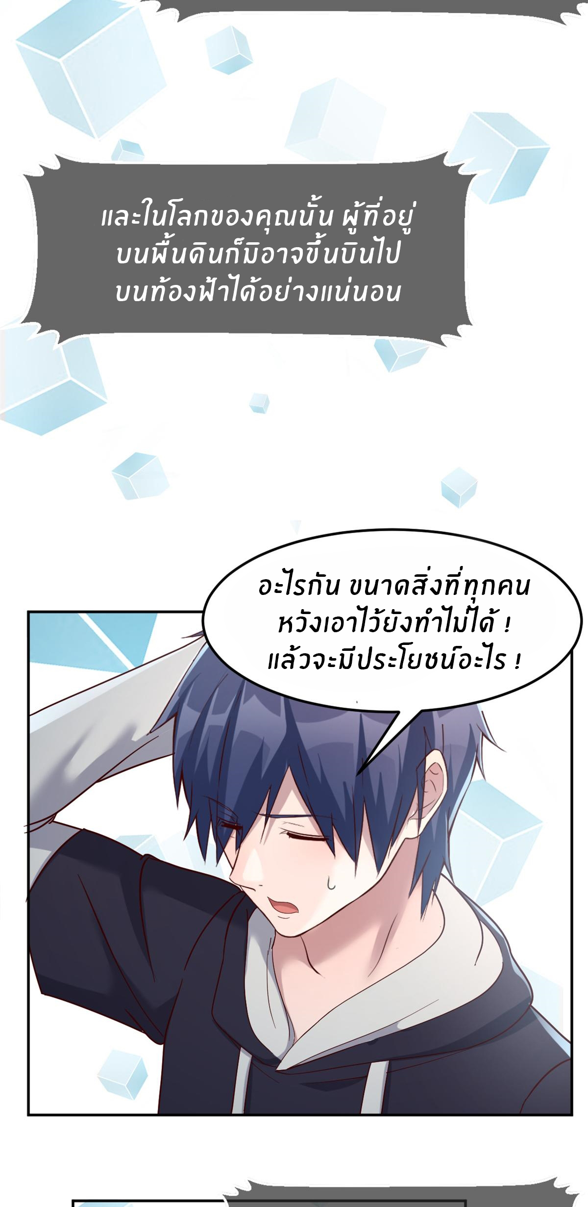 พี่สาวอยากเล่นคุณ ตอนที่ 13 หน้า 17