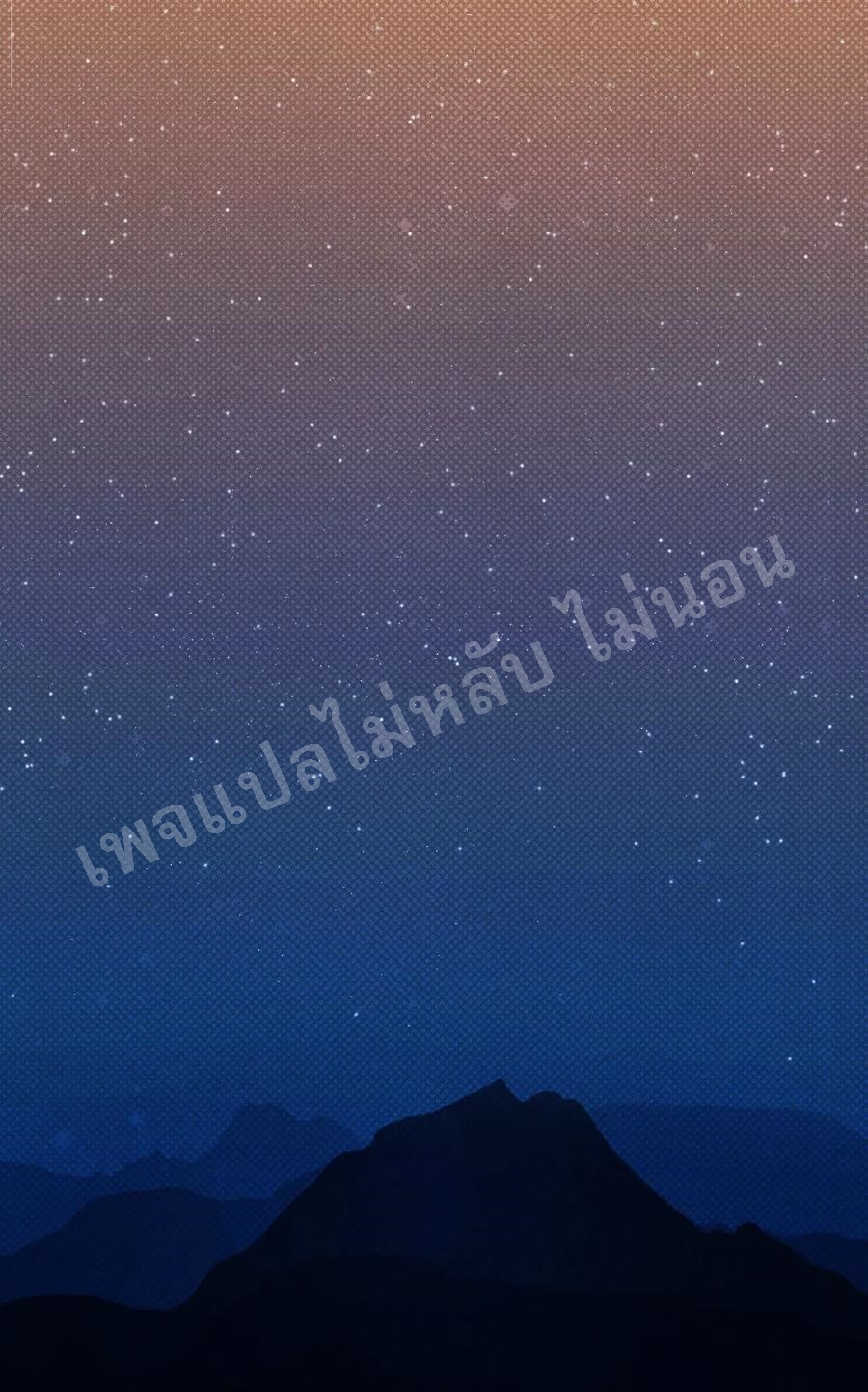 สุดยอดพ่อครัวเจ้าแห่งฮาเร็ม ตอนที่ 20 หน้า 78