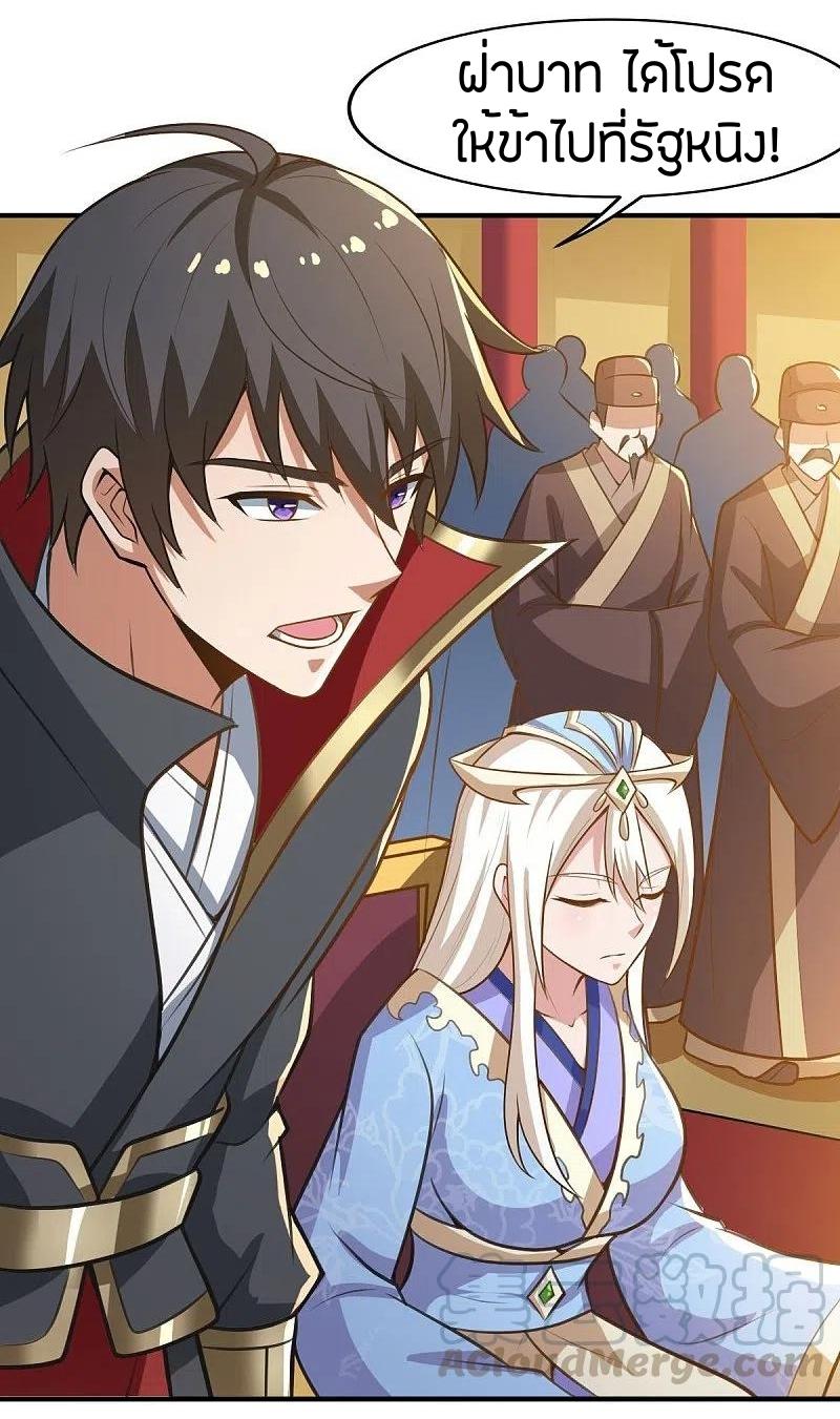 One Sword Reigns Supreme ตอนที่ 158 หน้า 16