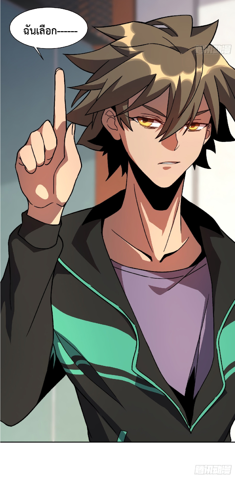 The People On Earth Are Too Ferocious ตอนที่ 6 หน้า 17