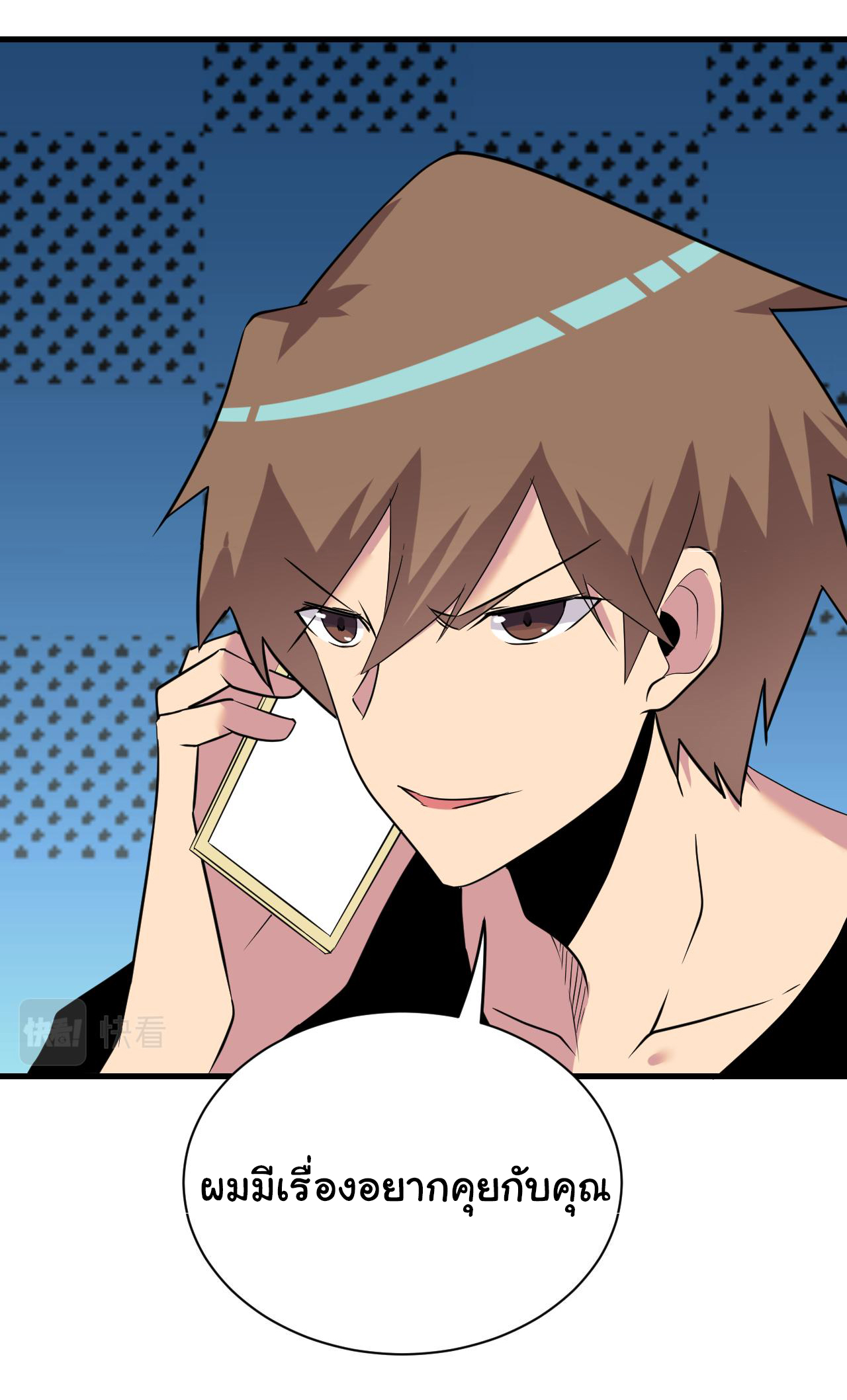 Sanjie Taobao Store ระบบร้านค้าเทพเจ้า ตอนที่ 241 หน้า 25